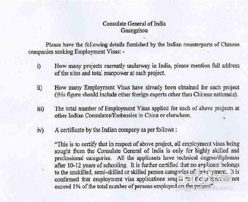 <b>快速办理印度签证秘笈</b>