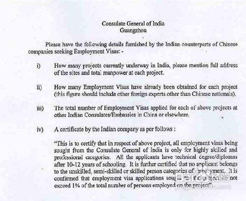 快速办理印度签证秘笈