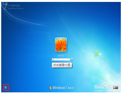 电脑登陆密码忘记了怎么办
