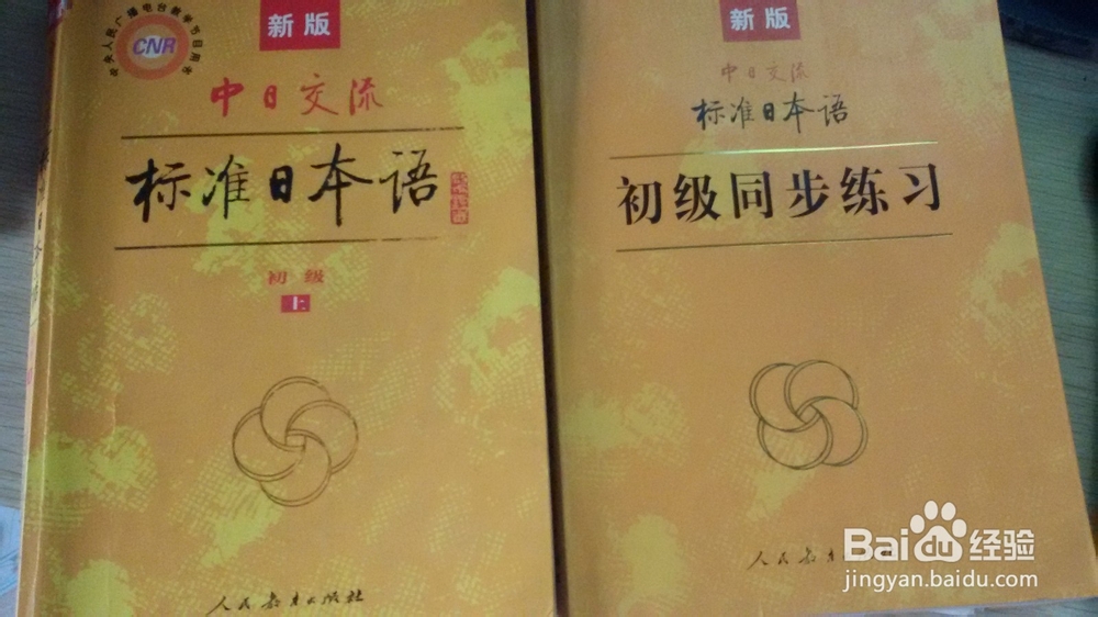 零基础怎样自学日语