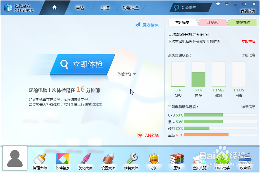如何查看电脑物理Mac地址？