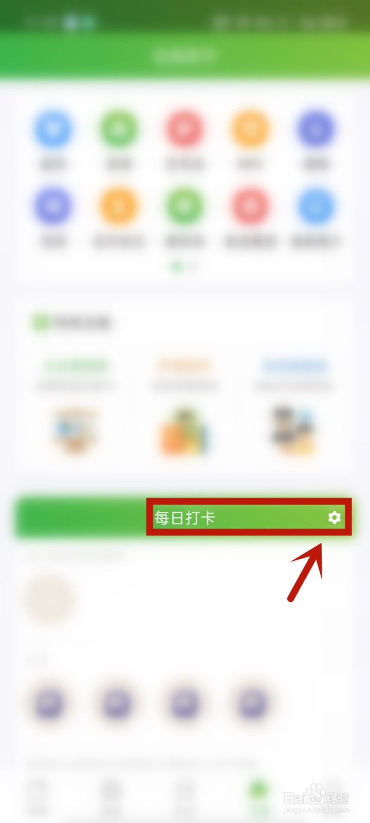 动森助手如何开启岛民送礼打卡