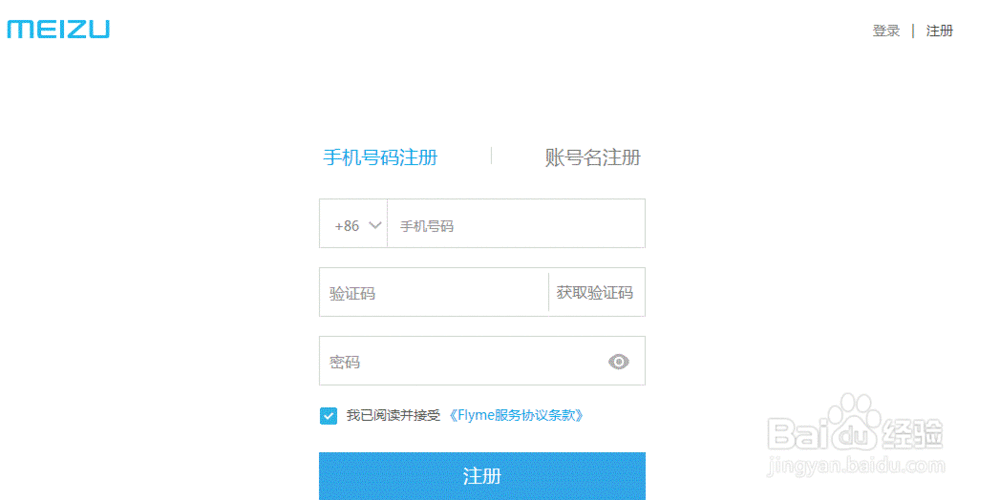 怎么在网上抢到魅蓝note3