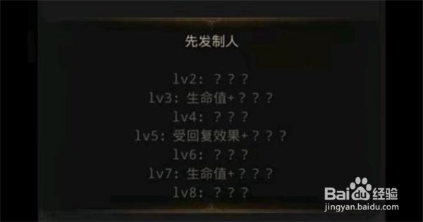 地下城堡3魔物之魂升级攻略