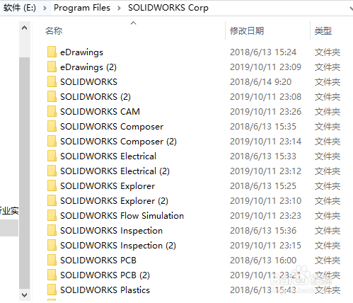 安装solidworks2019