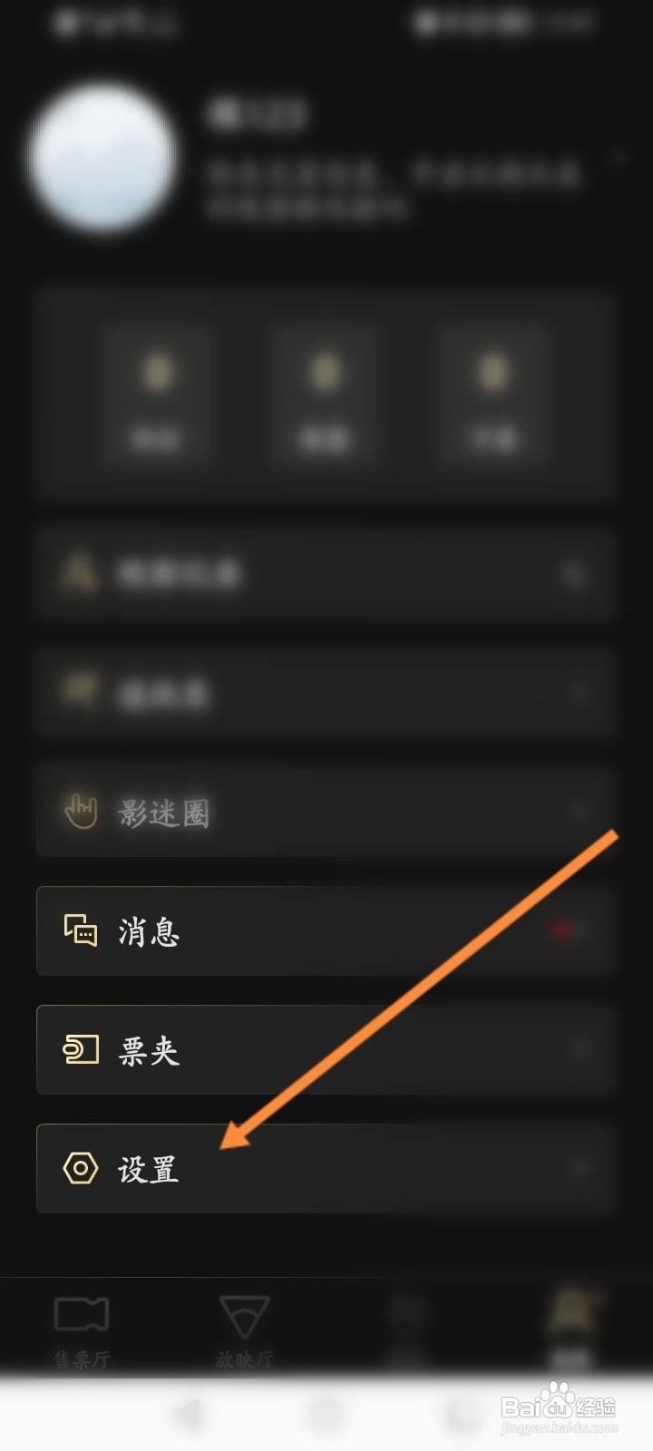 移动电影院怎么绑定微博