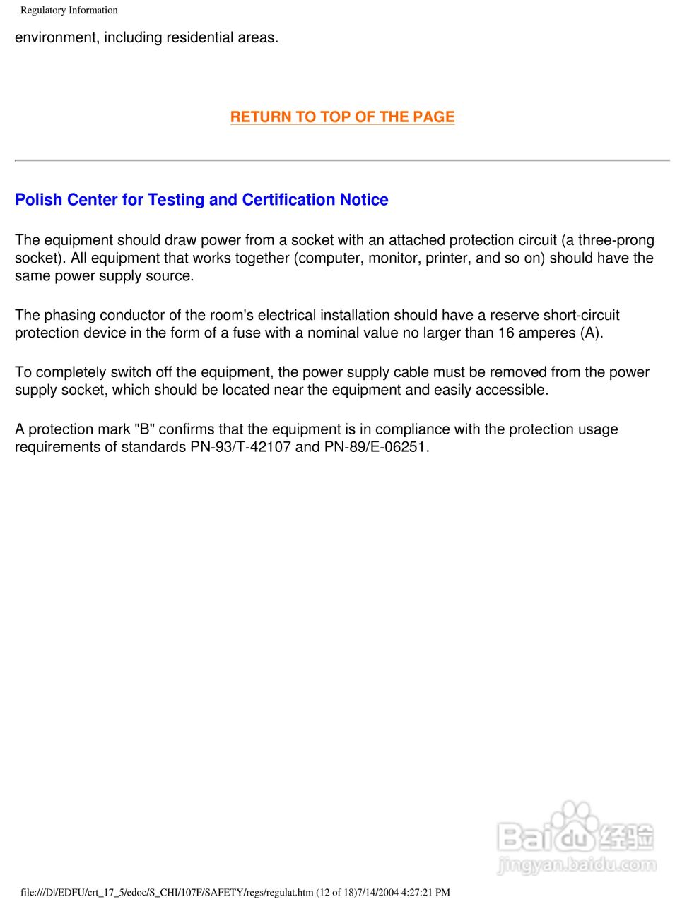 飞利浦107F51彩显使用说明书:[8]