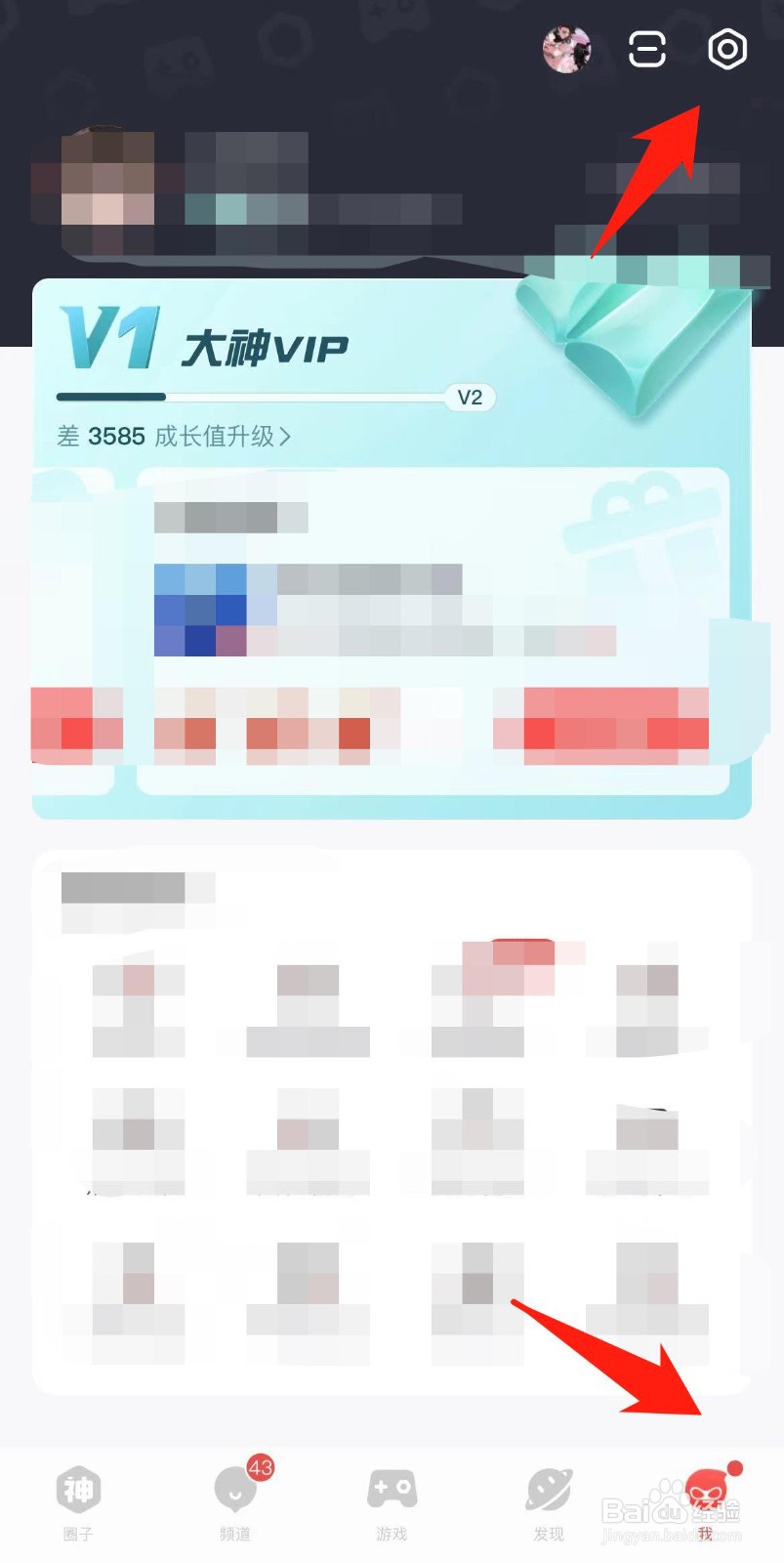手机网易大神APP怎样开启青少年模式