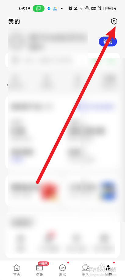 真我钱包设置自动开启NFC功能怎么做