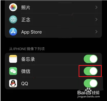 苹果手表微信不提示新消息