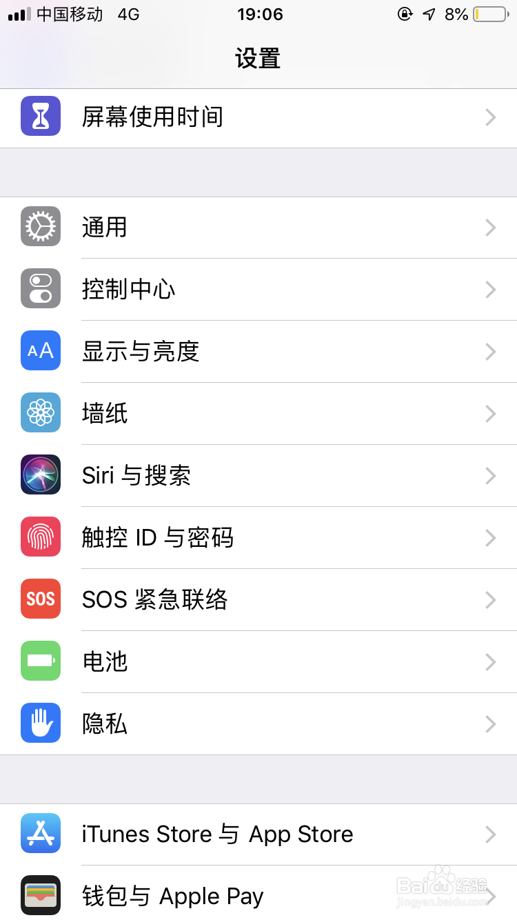 苹果手机为什么显示有电却自动关机