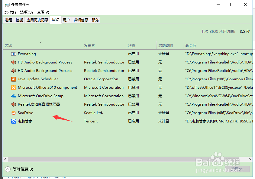 seafile 如何设置开机启动