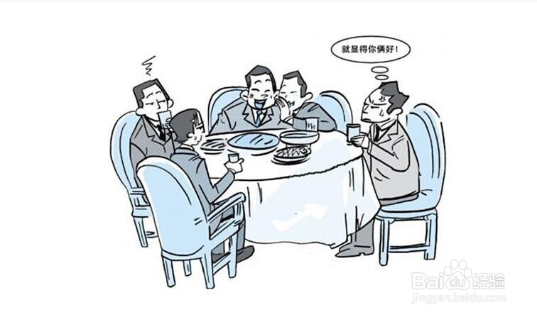 酒桌上如何说话?