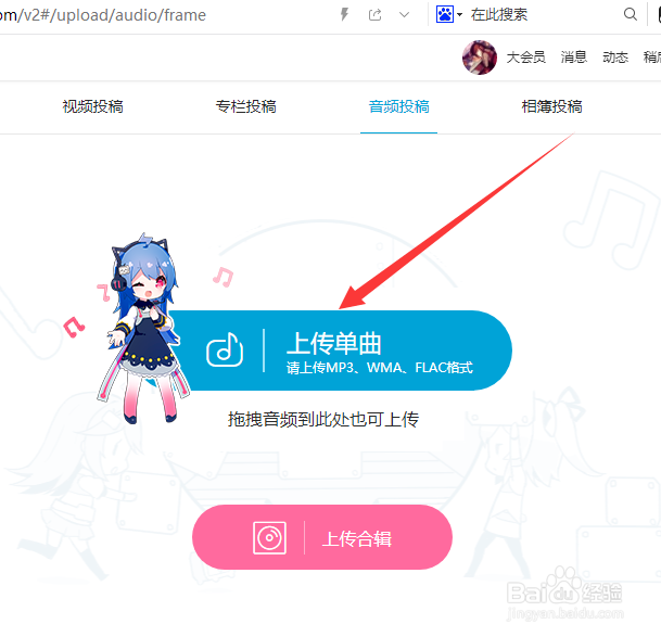 哔哩哔哩up主是什么意思，B站up主什么