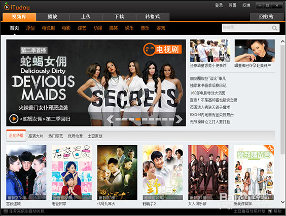 土豆视频怎么下载