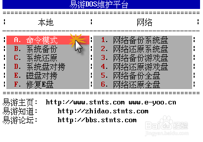 解决开机出现error loading operating system