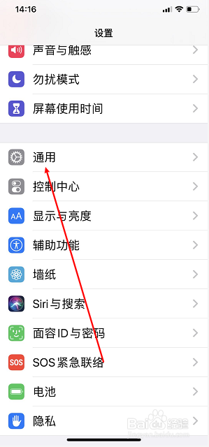 苹果手机怎么修改手机名称