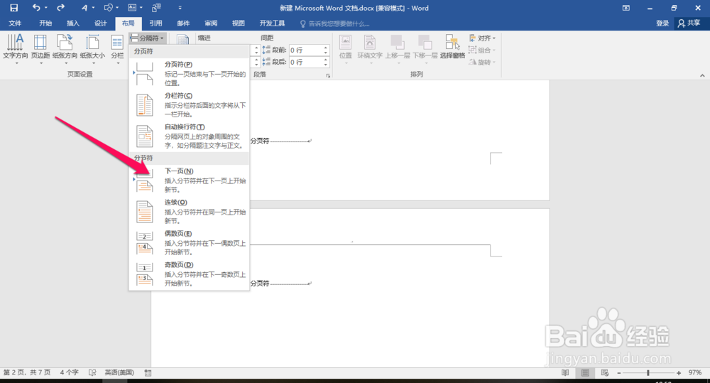 如何从第三页开始插入页码