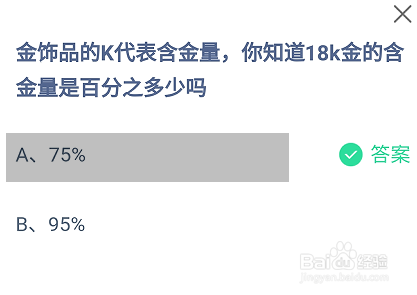蚂蚁庄园答案今日最新2024年9月24日