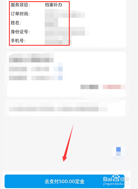 积极分子档案丢失了怎么办