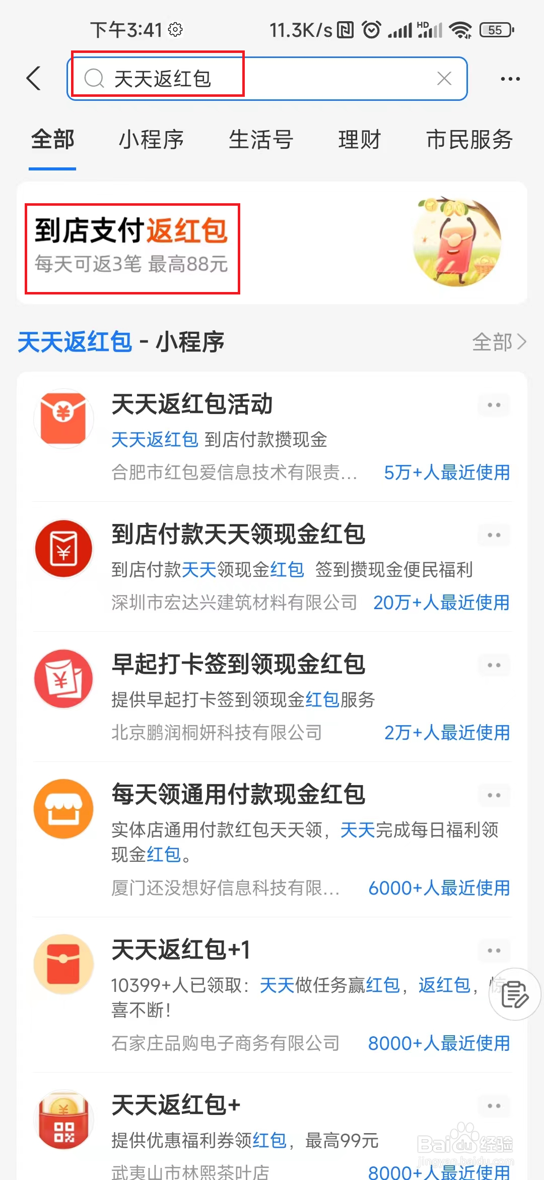 支付宝免费领红包攻略