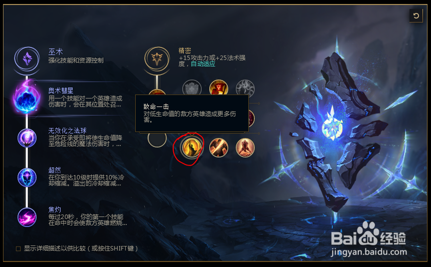 2018lolS8英雄联盟s8时间刺客 艾克符文天赋推荐