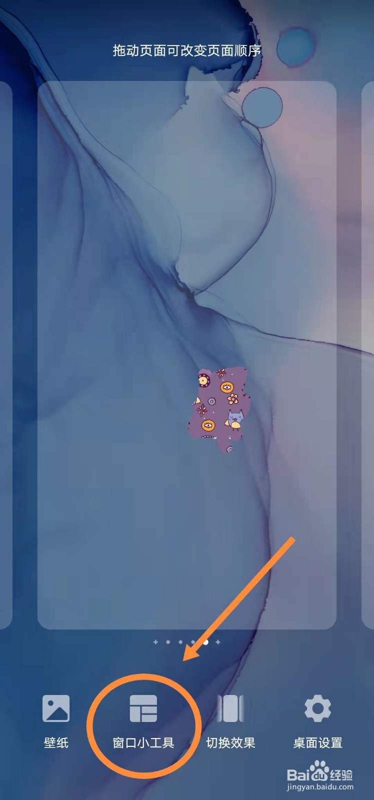 华为手机添加一键锁屏功能