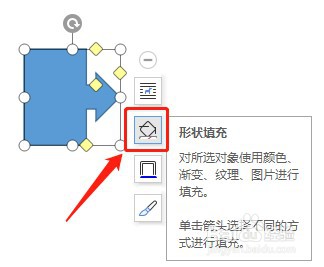 Word如何设置插入的右箭头标注内部没有填充颜色