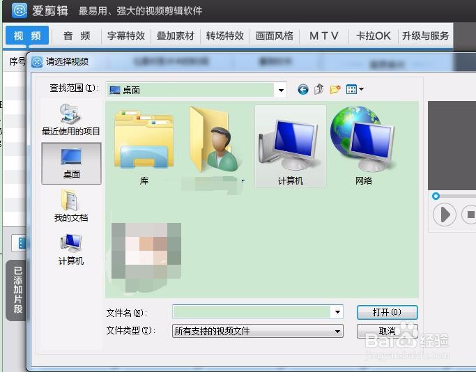 教你使用爱剪辑视频编辑软件为视频添加字幕效果