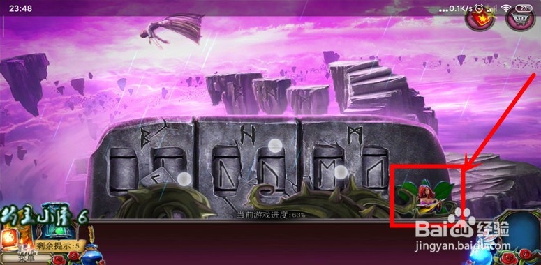 《被遗弃的新娘》 中隐藏物及仙灵的位置介绍