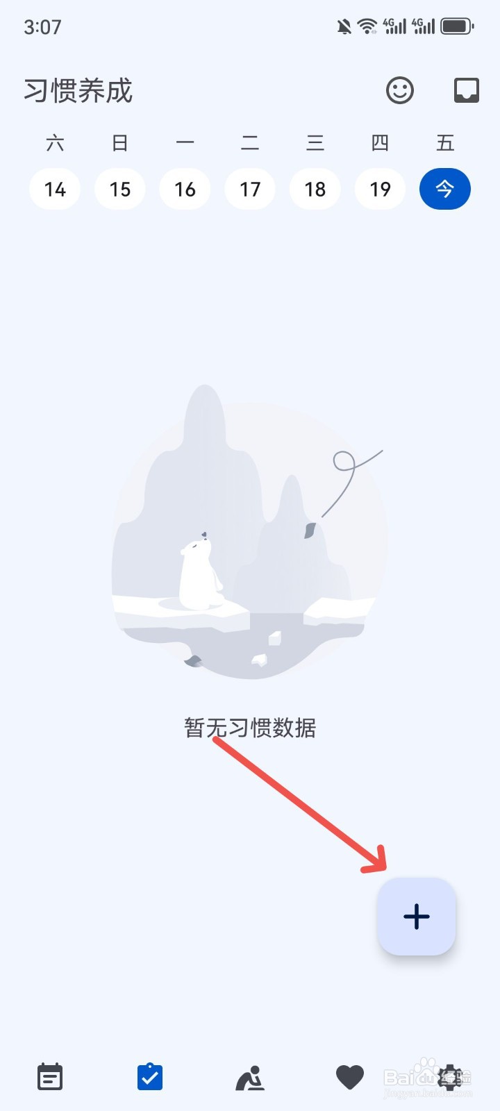 时光清单App怎么添加背单词提醒