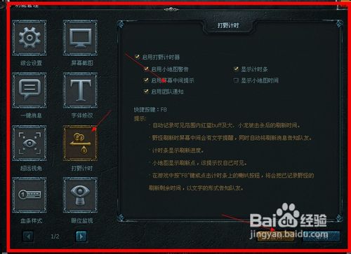 lol英雄联盟大脚使用方法