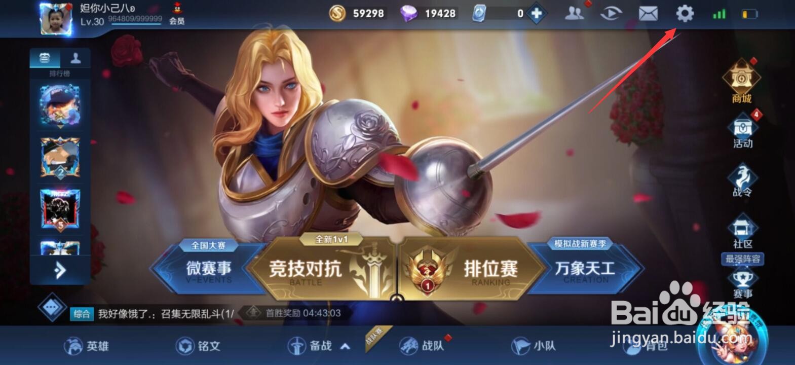 王者荣耀生涯资料显示怎么关闭