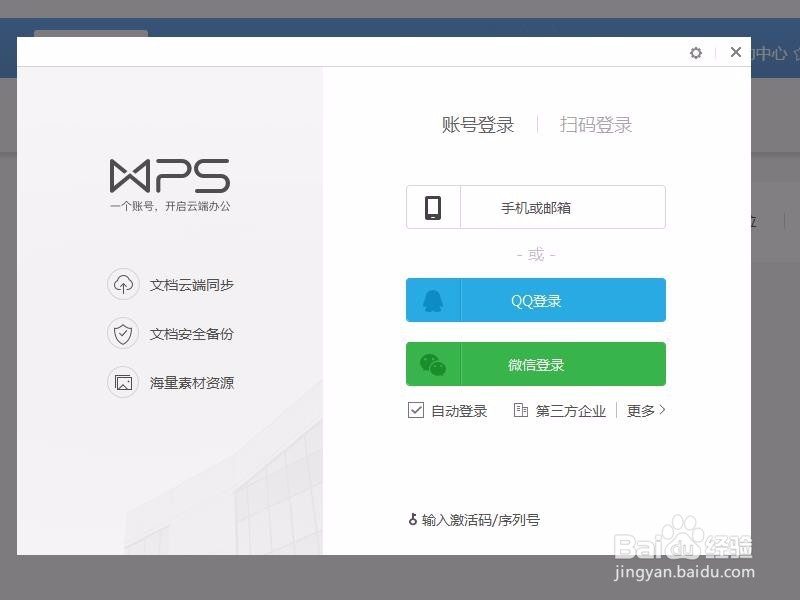 pdf格式文档怎么打开
