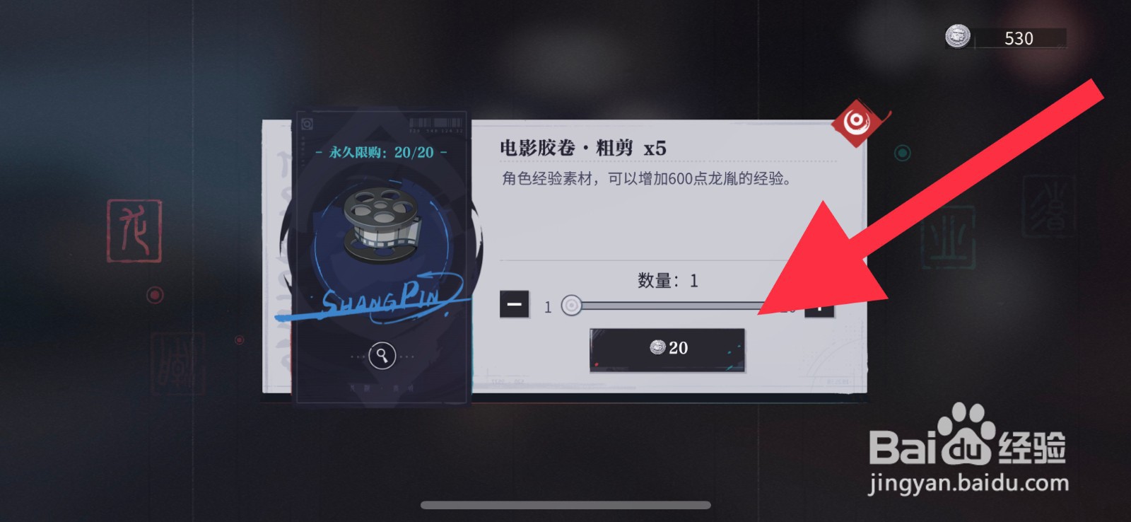 归龙潮电影胶卷粗剪怎么获得