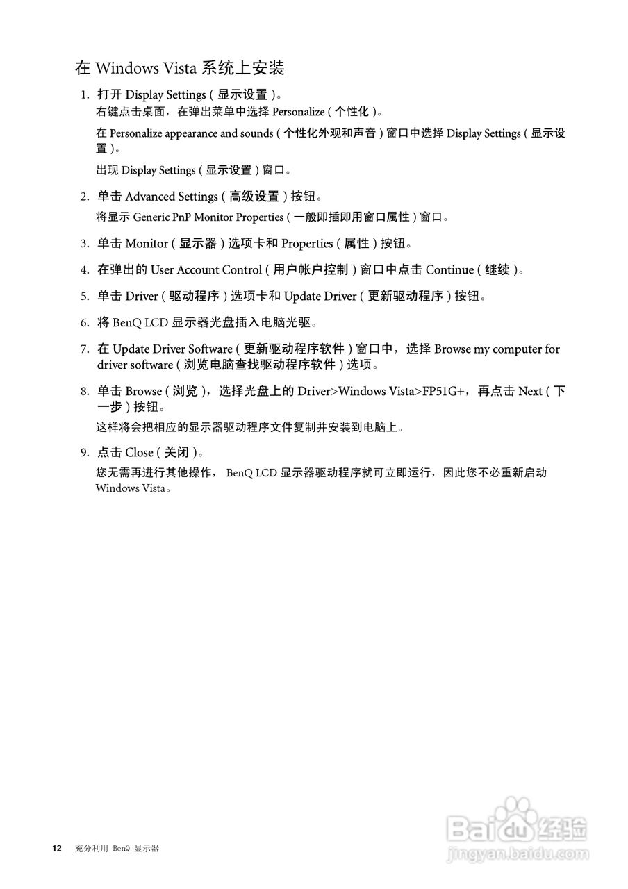明基FP51G+液晶显示器使用说明书:[2]