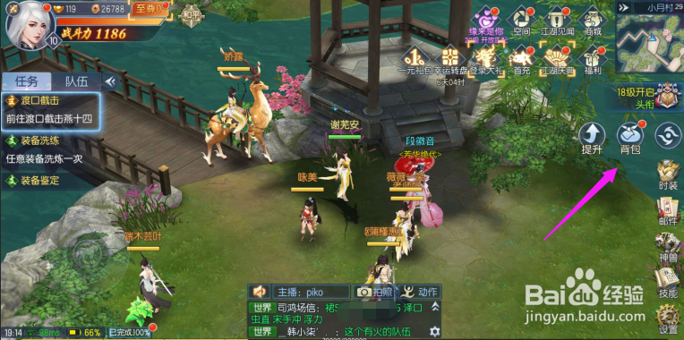 那一剑江湖怎么洗练装备?