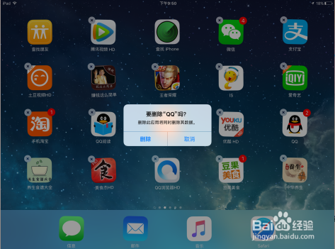 ipad怎么清理缓存