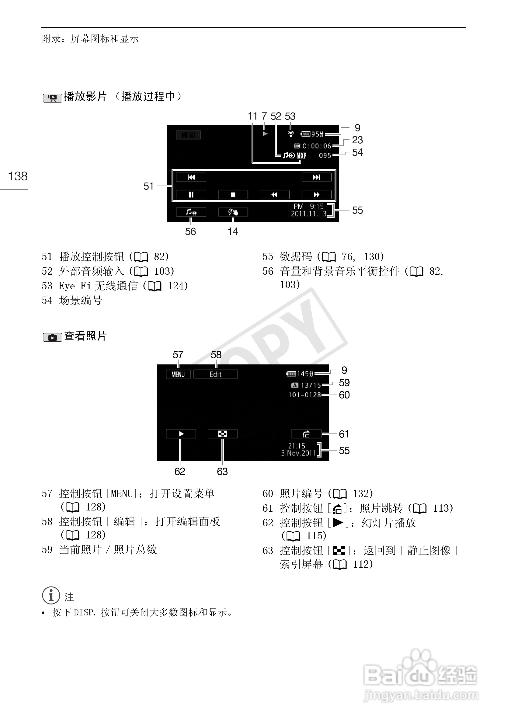 佳能HF-G10数码摄像机使用说明书:[14]