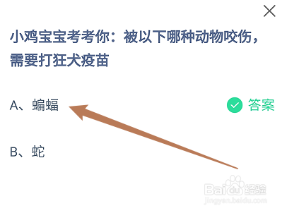 蚂蚁庄园小课堂2024年9月28日最新答案