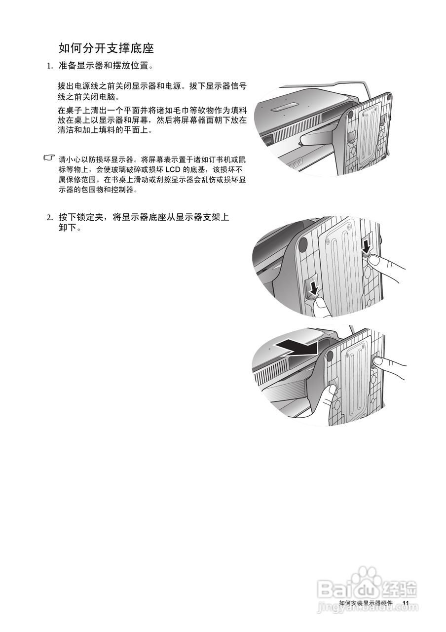 明基M2200HD液晶显示器使用说明书:[2]