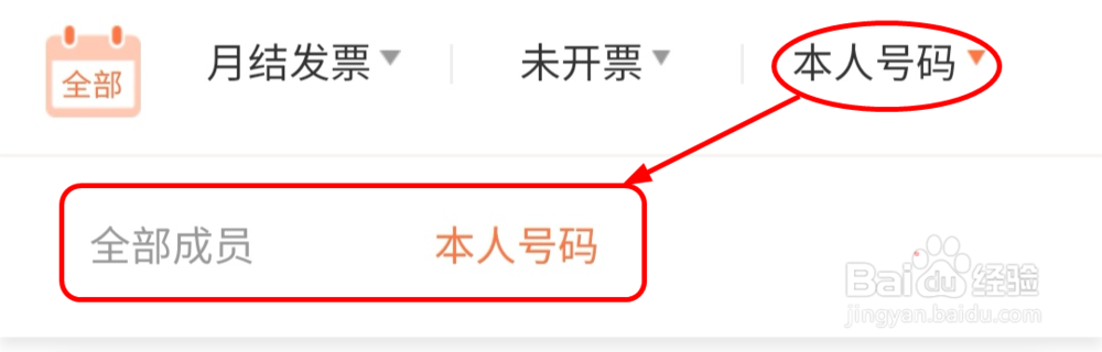 如何开具联通话费的电子发票?