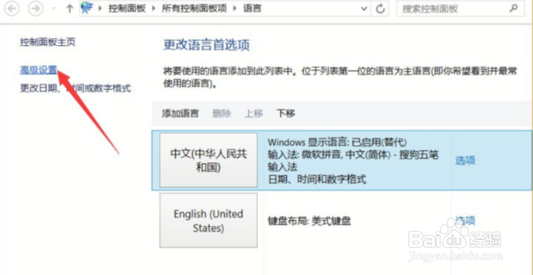 win10输入法不见了怎么找回