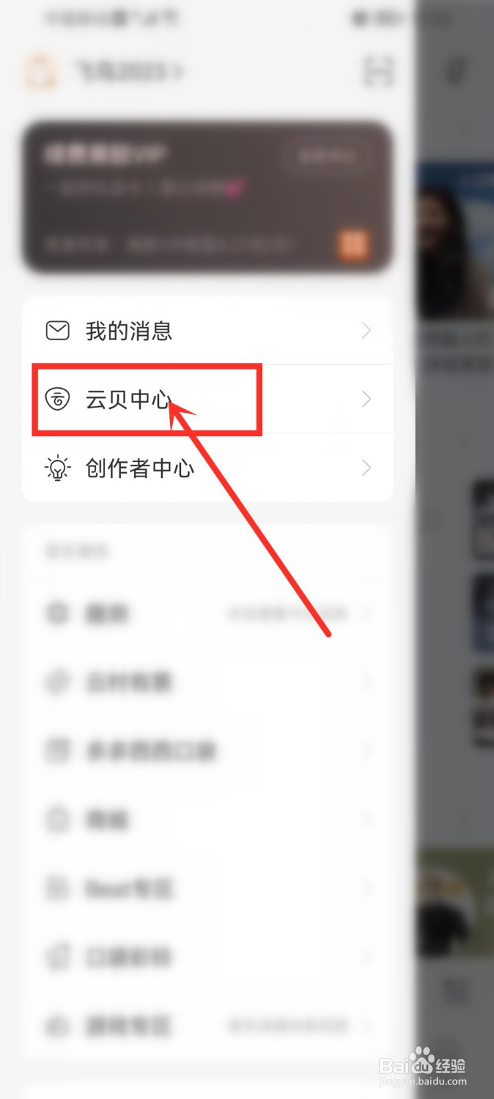 网易云定制手机壳在哪里