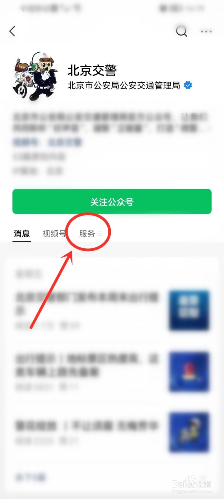 北京限行怎么处罚