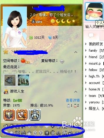 玫瑰小镇怎么点亮图标