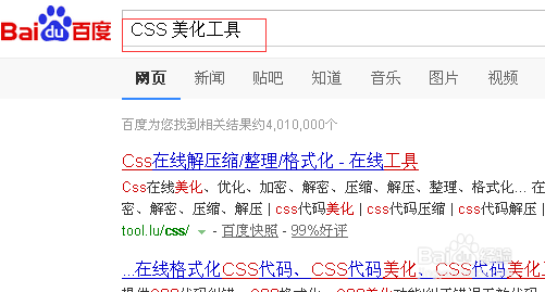 如何让紧密的CSS具有可读性