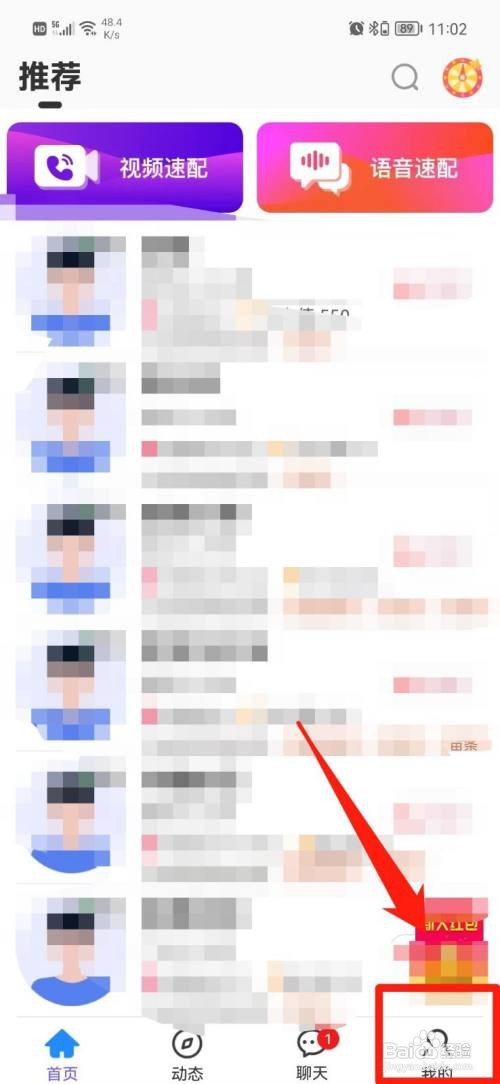 小蓝鸟APP怎样开启免打扰