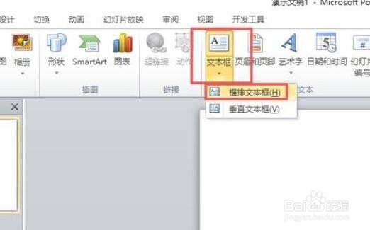 ppt应该怎么输入大括号
