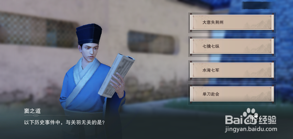 如何在楚留香中玩太徽游学